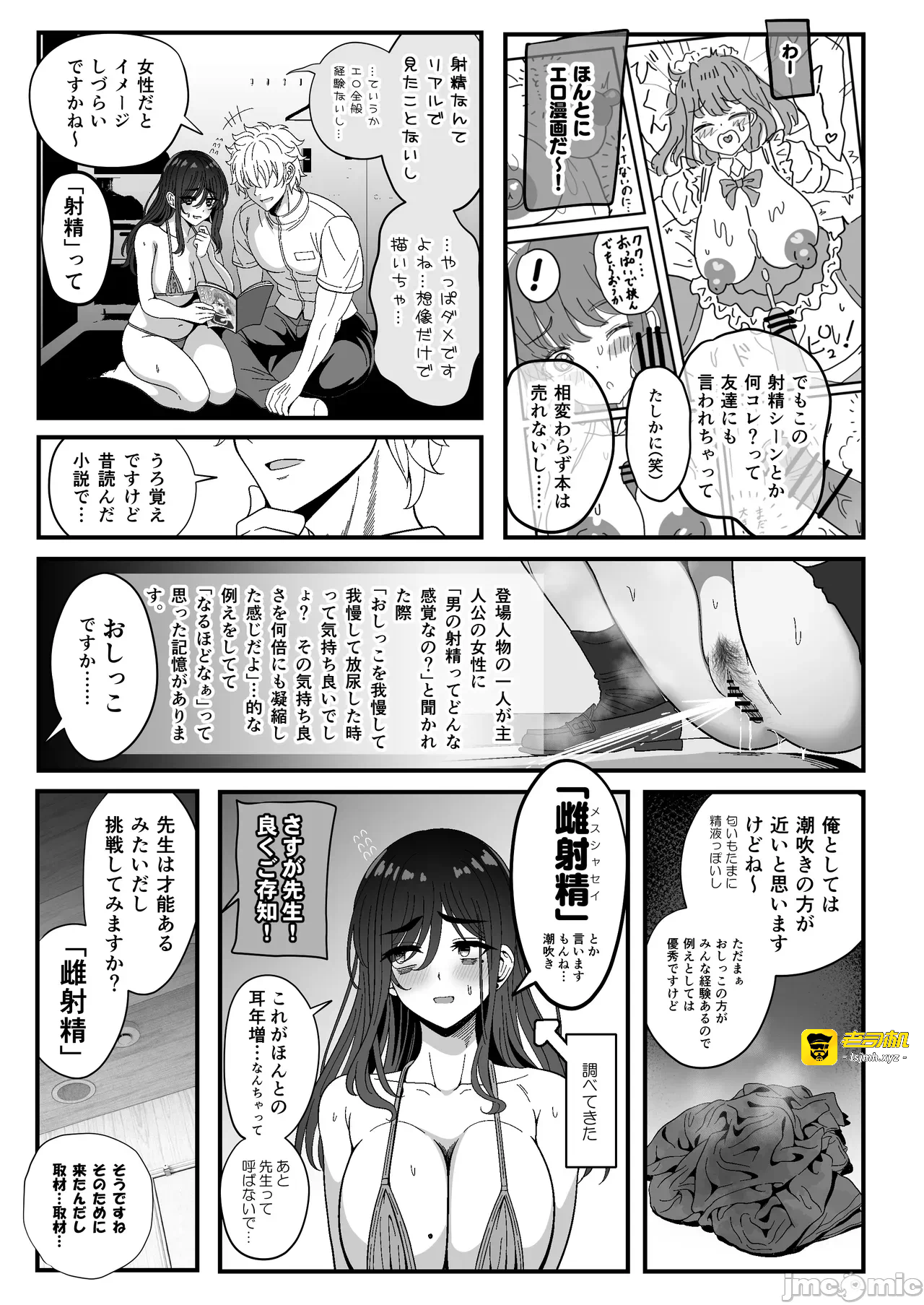 第一话 第 51 页