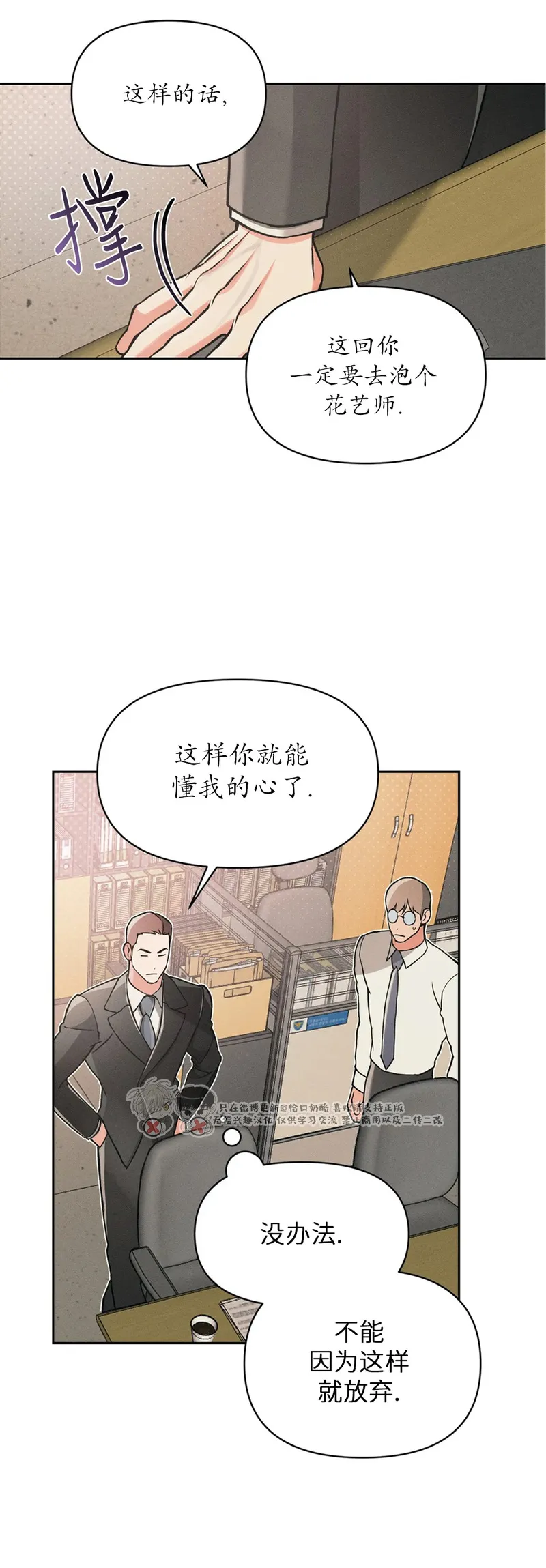 第76话 第 9 页