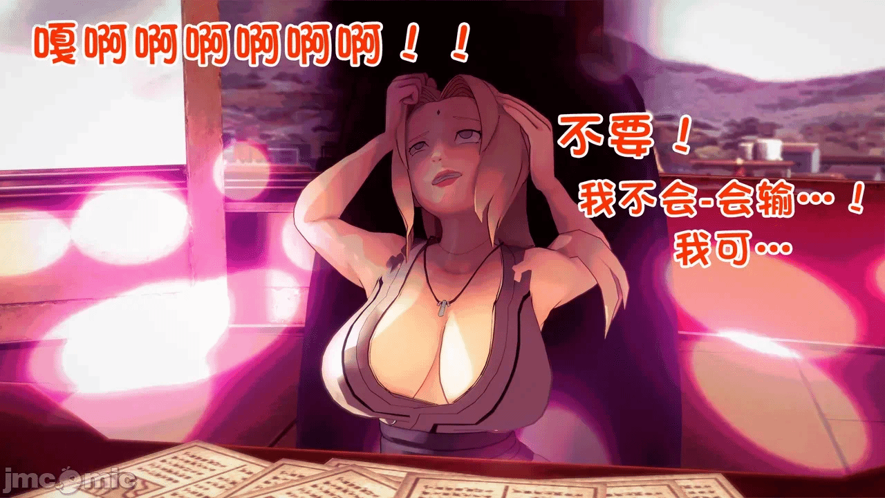[心海汉化组] Naruto - The Domination Relic #1 第一话 - 88