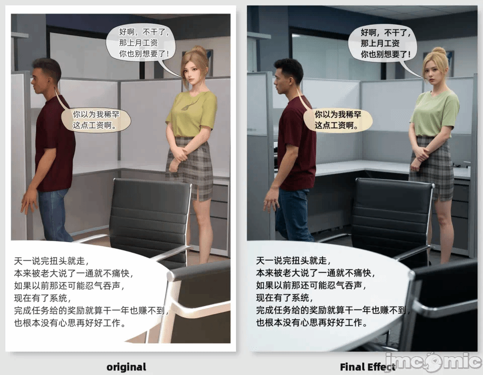第一话 第 14 页