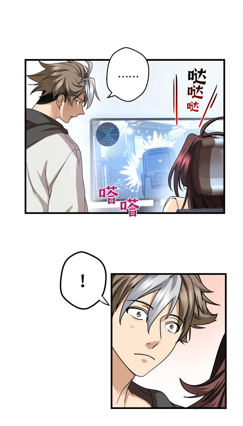 第13话 013 我的钱呢？ 第 10 页