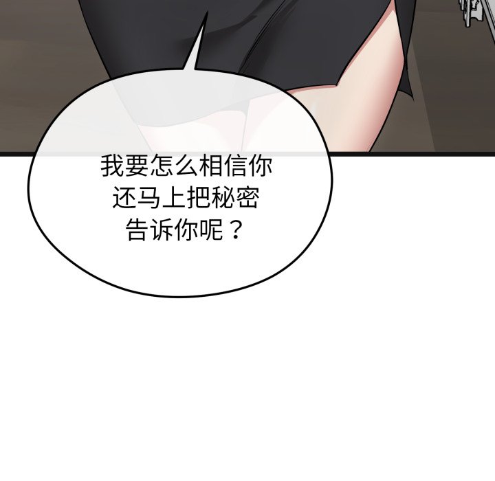 第7话 第 114 页