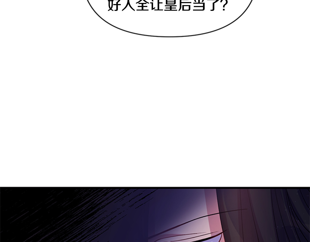第43话 向成妃报信 第 28 页