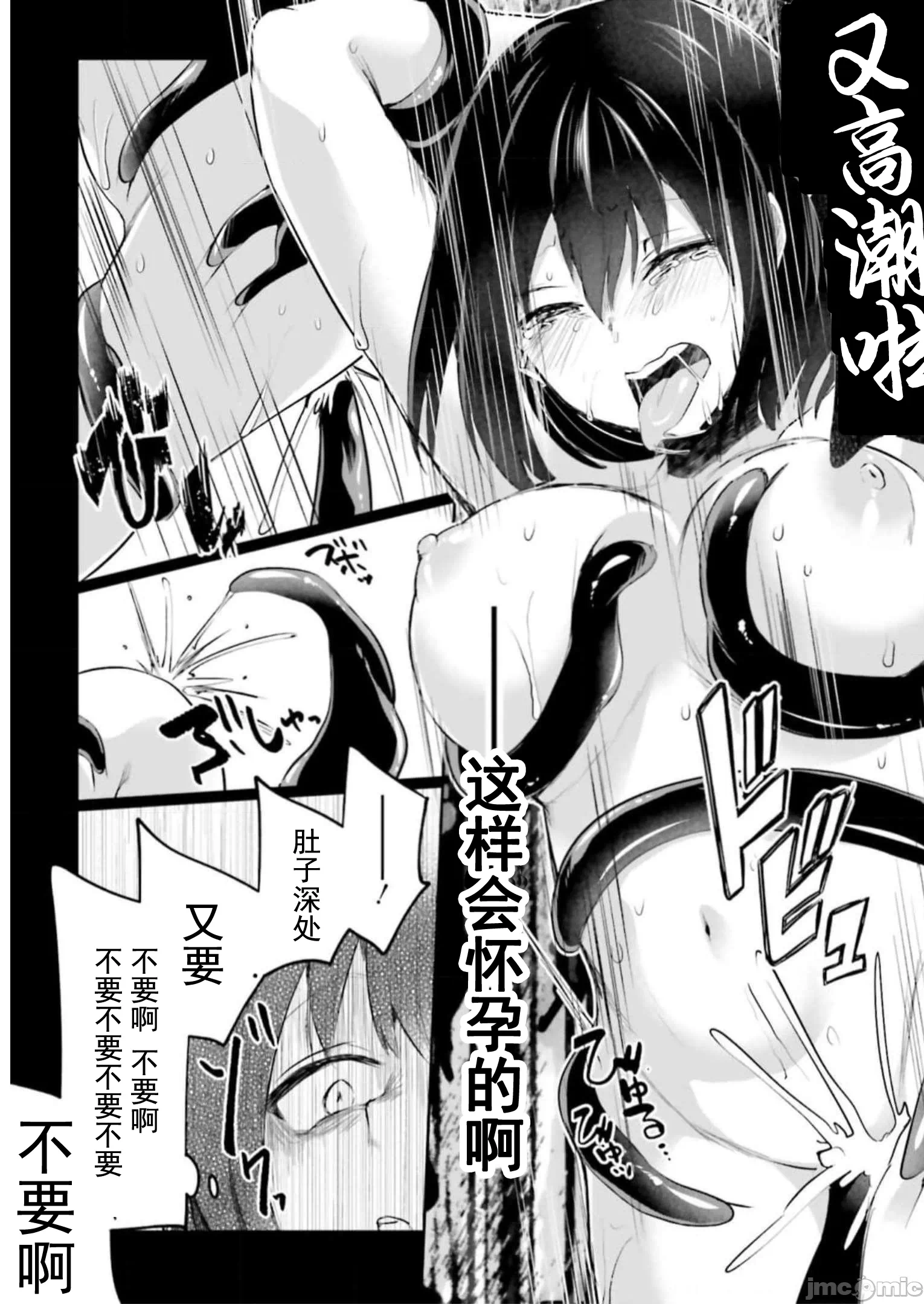 第15话15 第 4 页