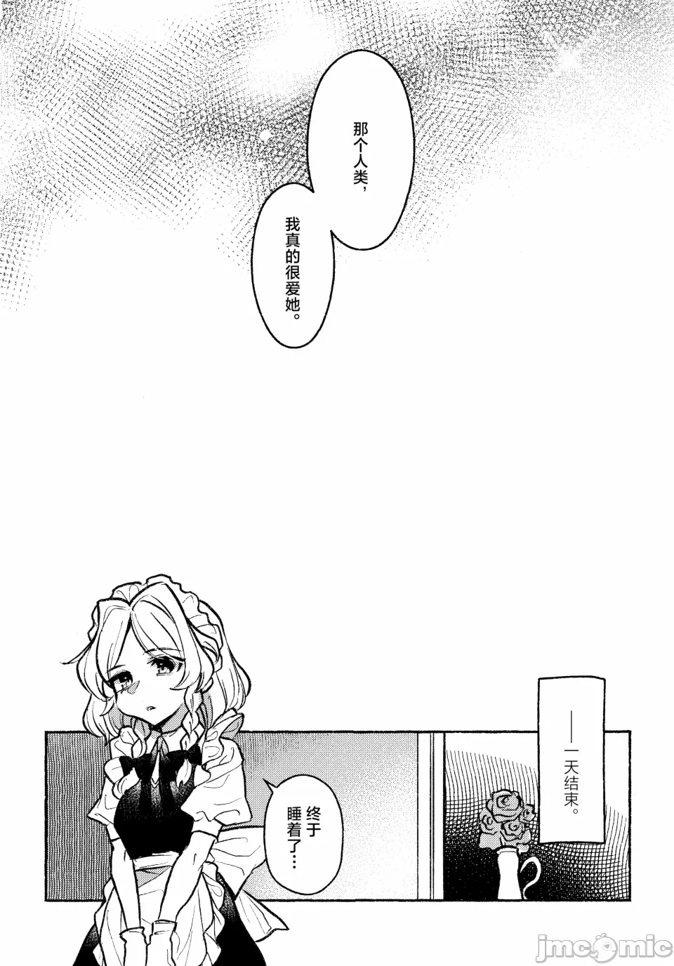 第一话 第 12 页