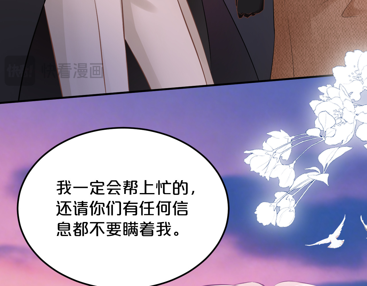 第28话 心乱 第 49 页