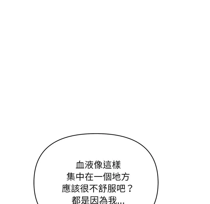 第3话刺激的速食店大夜班第3话 第 187 页