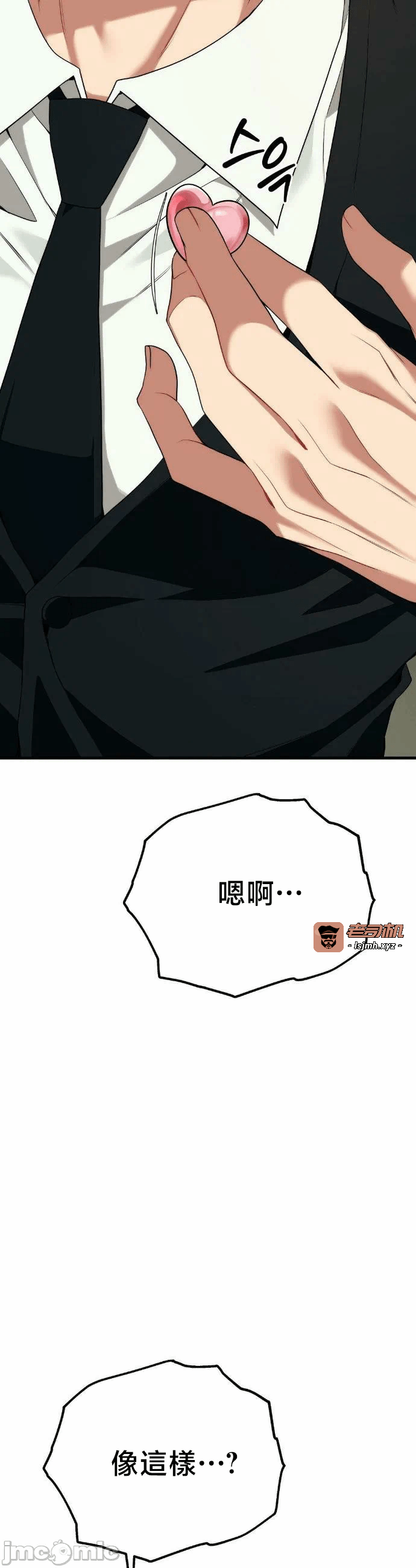 第38话番外篇3 第 41 页