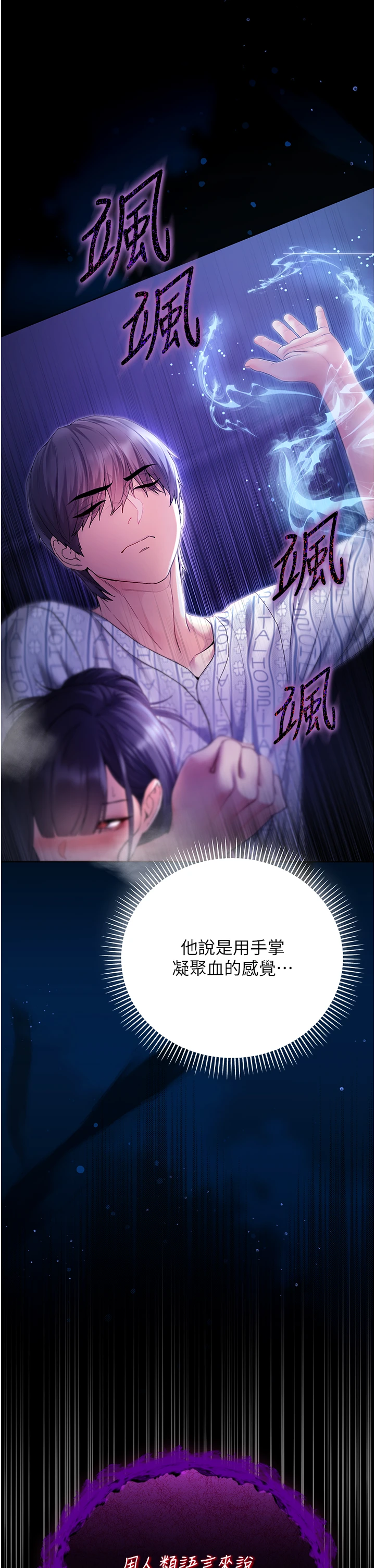 第4话 - 小偷要被打屁屁♥ 第 51 页