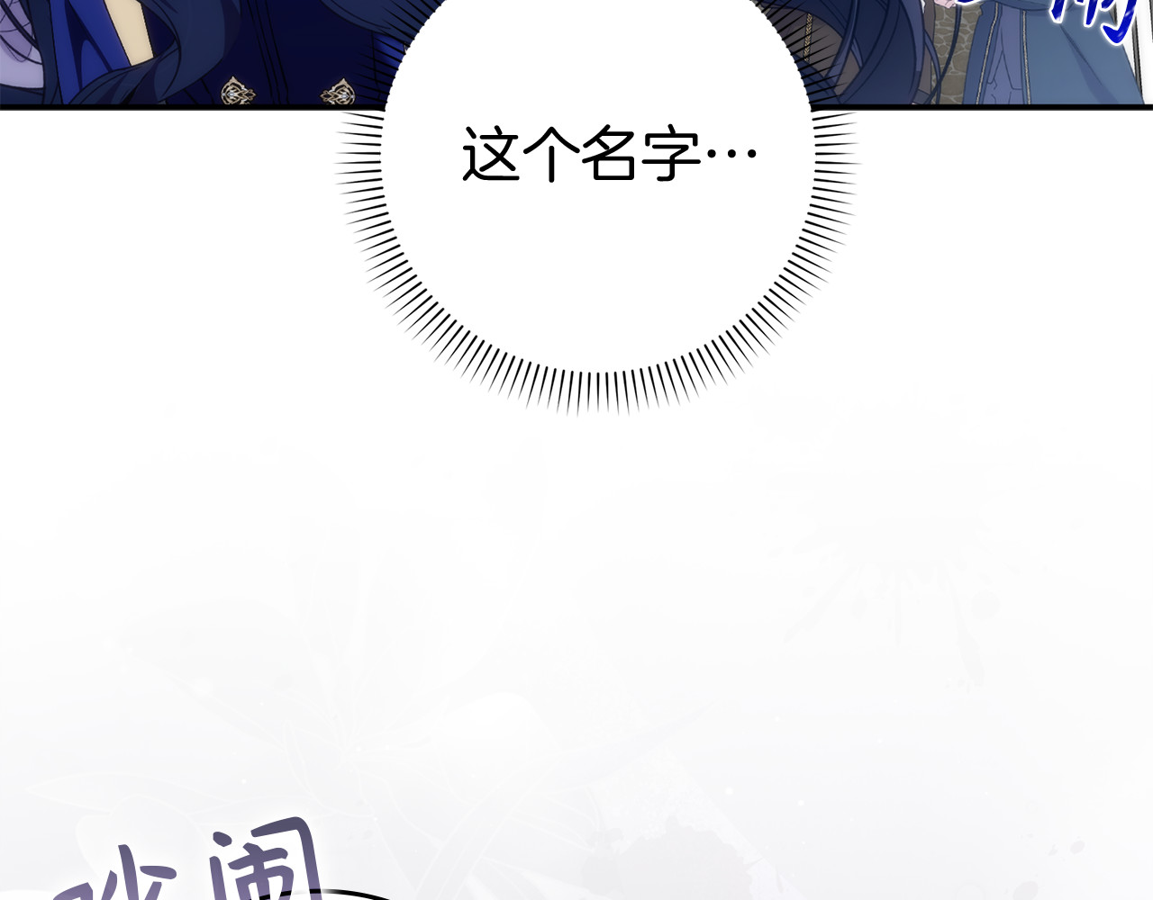 第88话 福利机构开馆 第 202 页