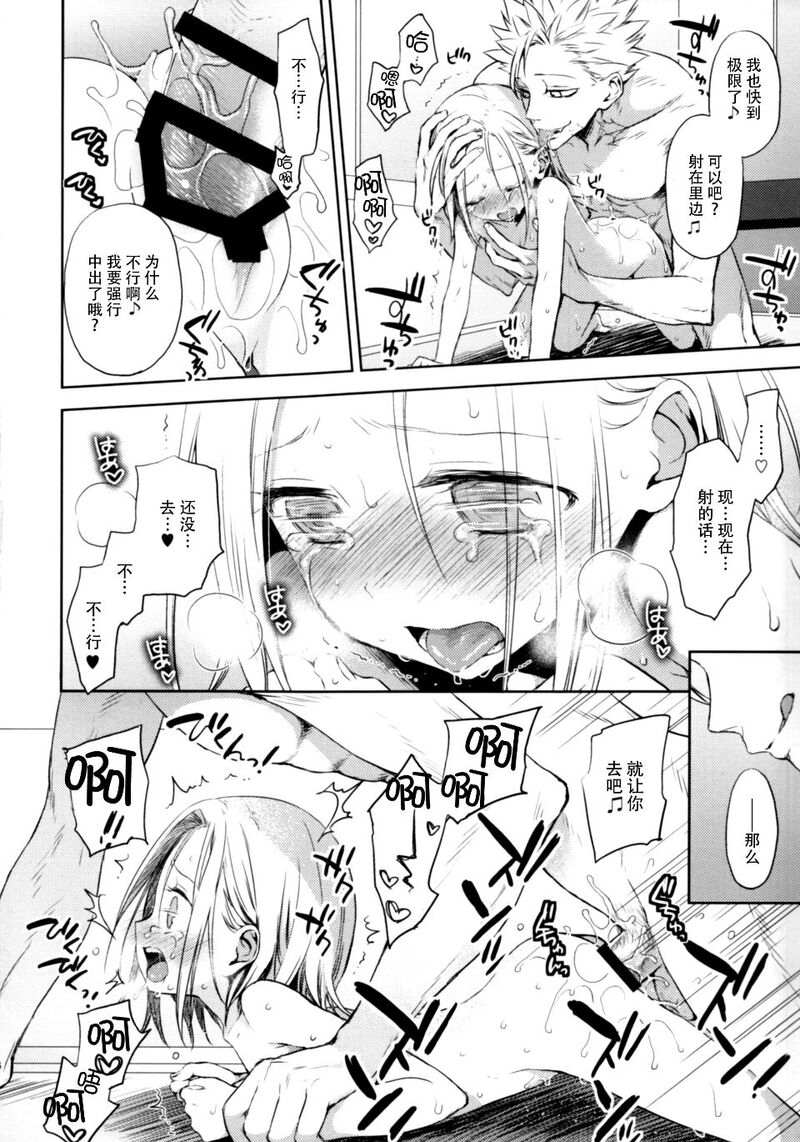 第1话 第 26 页