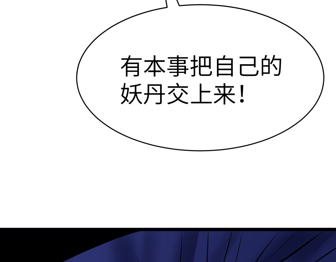 第32话 好快的回旋镖 第 158 页