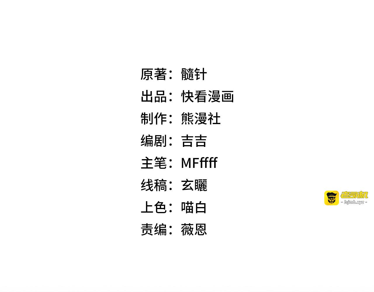 第16话 通关奖励？我早拿过了！ 第 95 页