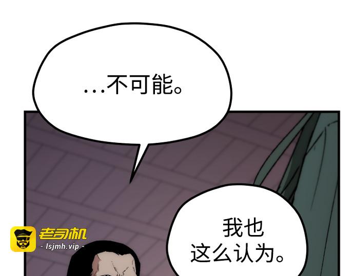 第161话 第 35 页