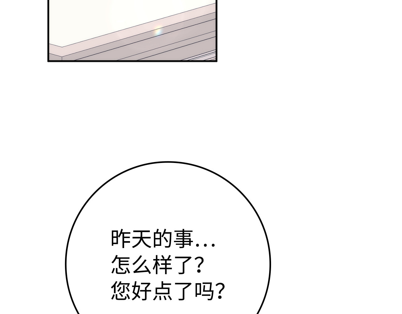 第69话 挽留人才 第 123 页