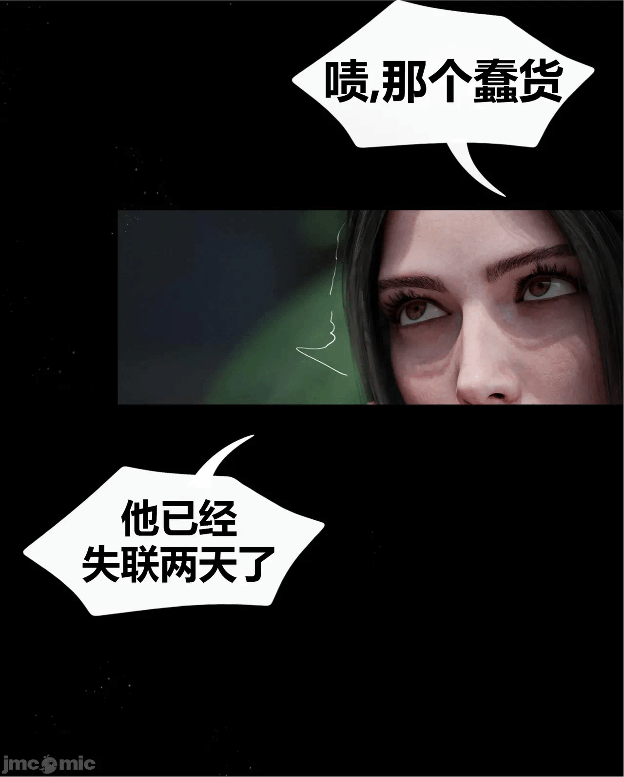 第一话 第 35 页