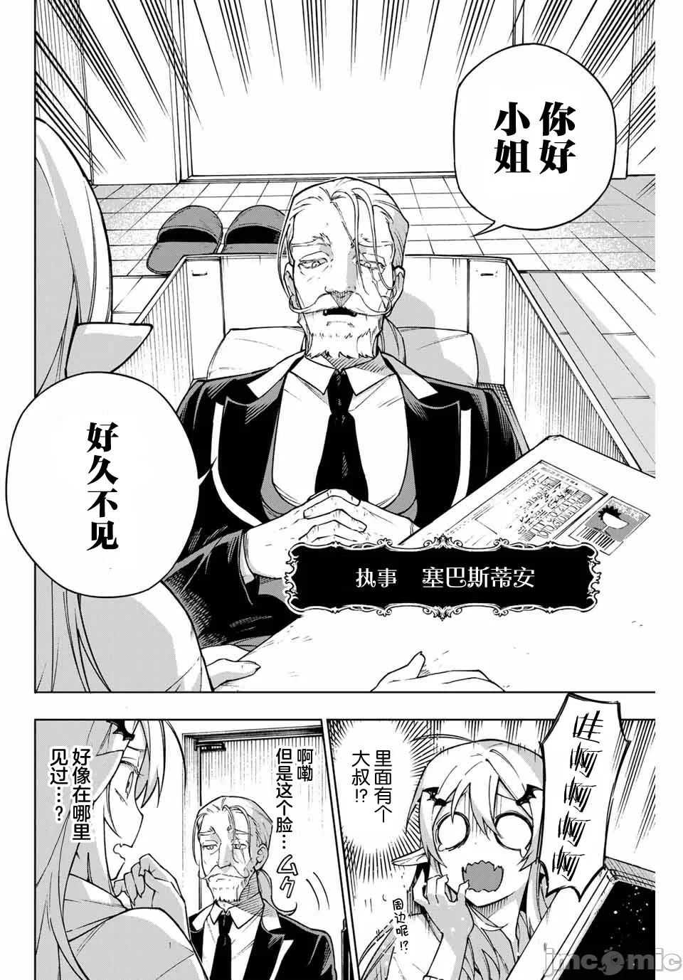 第一话 第 6 页