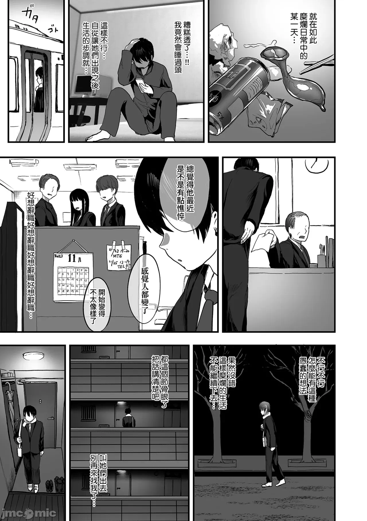 第一话 第 103 页