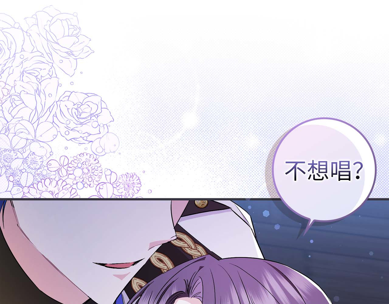第46话 放肆的要求 第 68 页