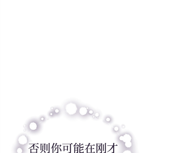 第65话 第 97 页