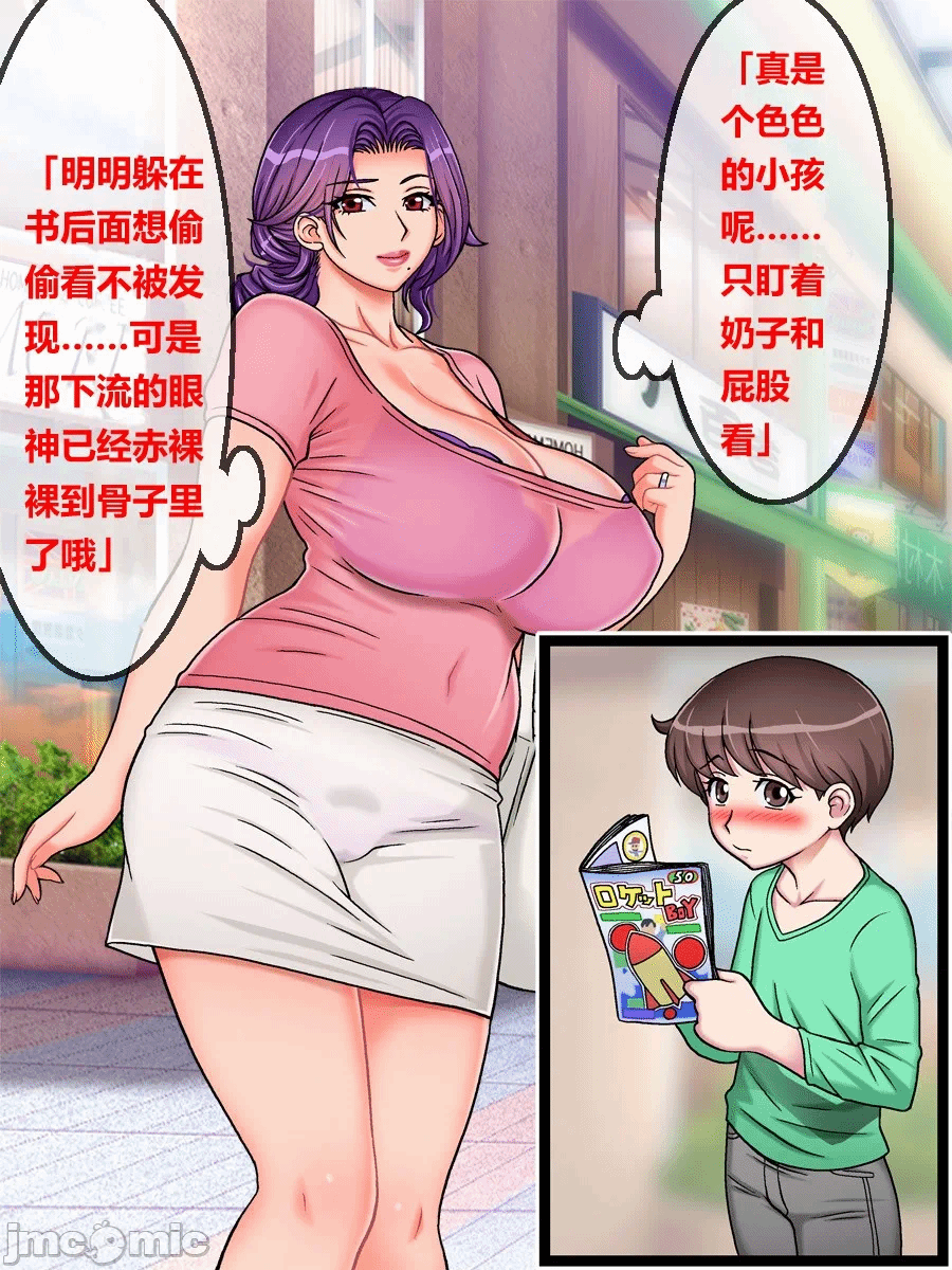 第一话 第 10 页