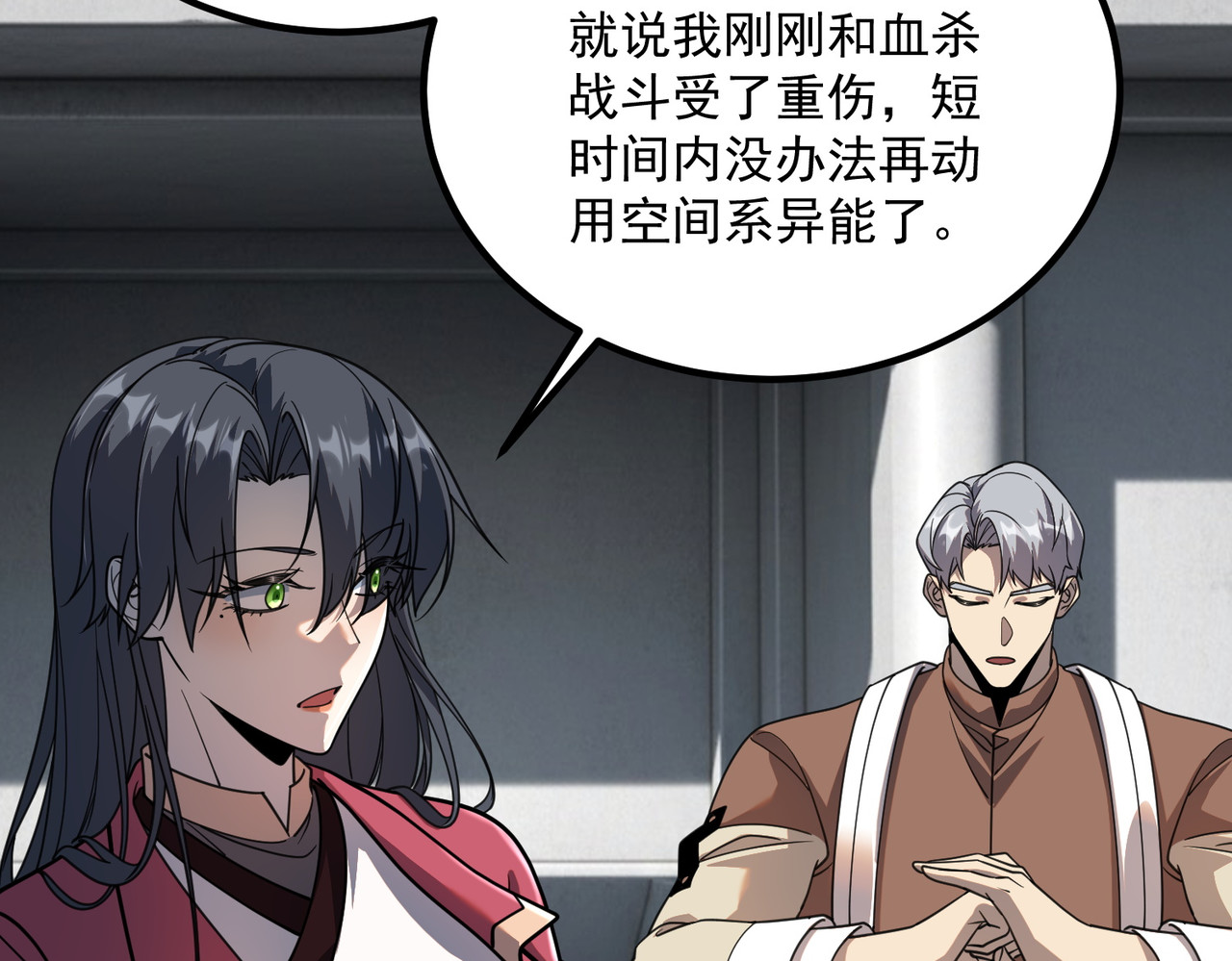 第59话 如你所愿 第 131 页
