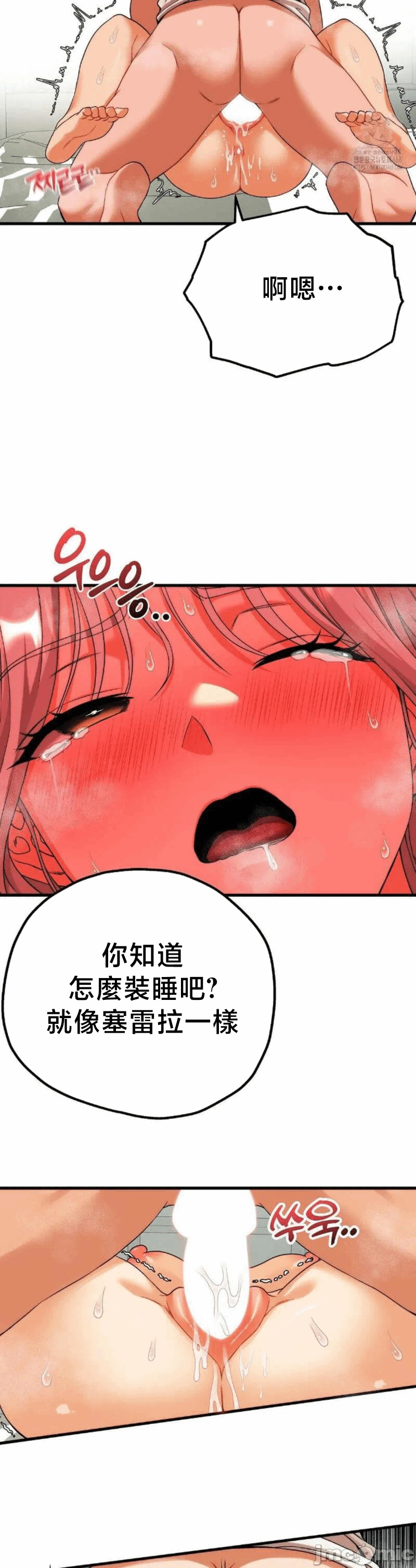 第13话13 第 20 页