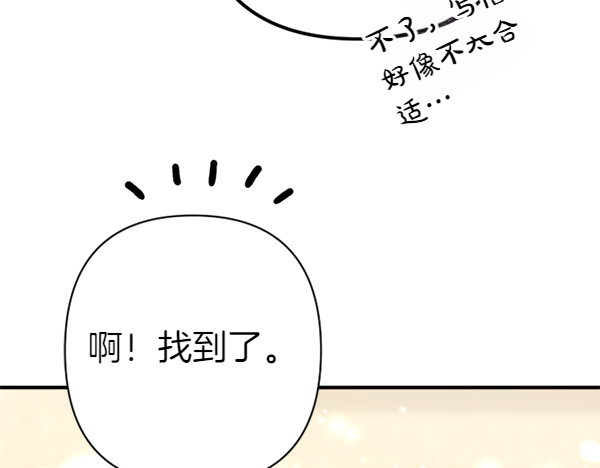 第130话 他听得懂？ 第 138 页