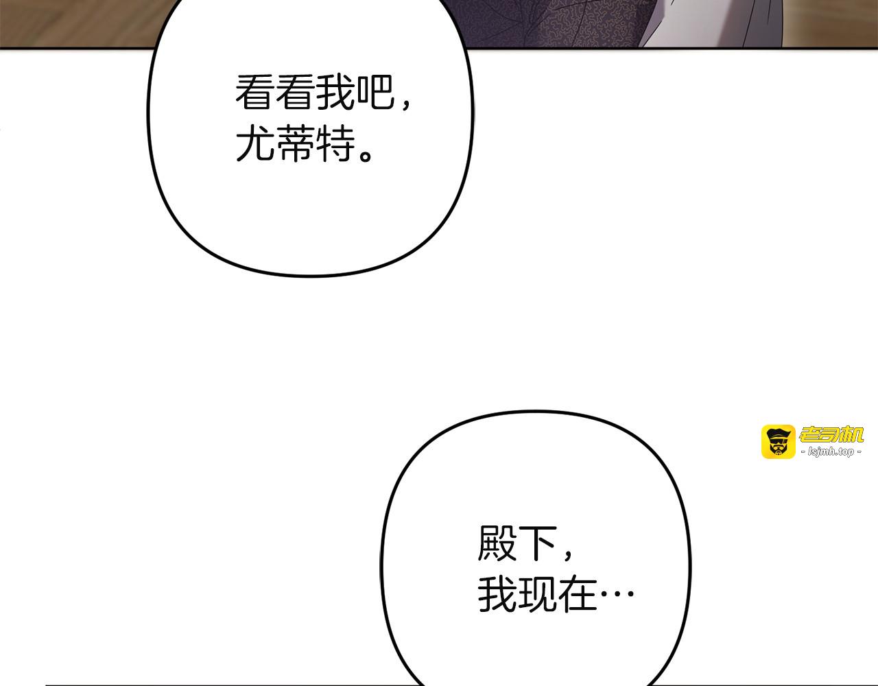 第45话 争吵 第 113 页