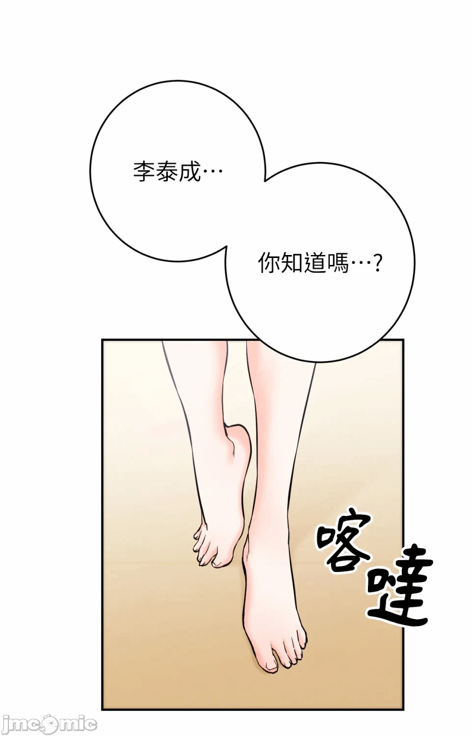 第2话第2话 第 106 页