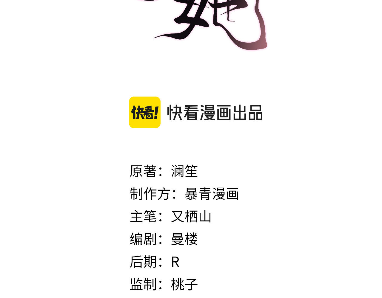 第41话 害羞了？ 第 3 页