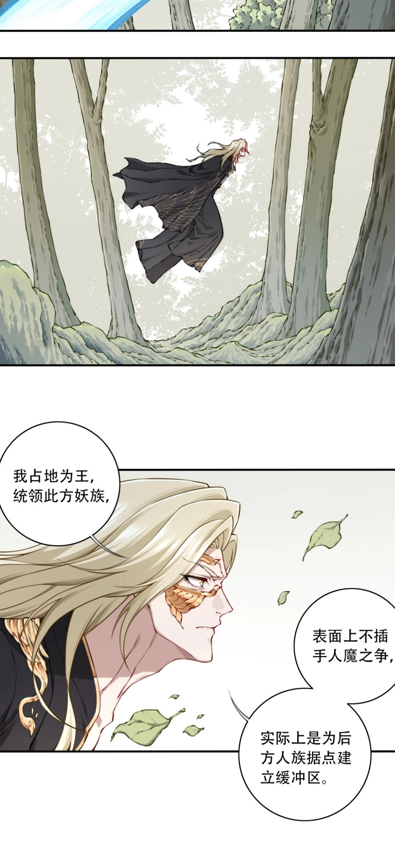 第86话 082：掌中干坤！ 第 25 页