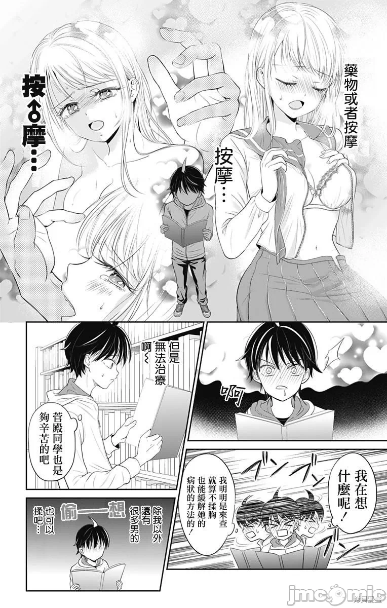 第1话 第 28 页