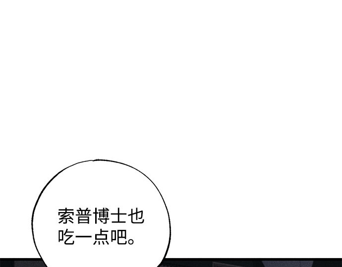 第48话 第 77 页