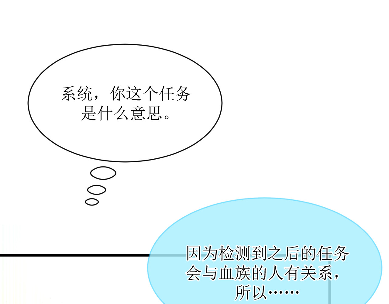 长期支线任务 第 120 页