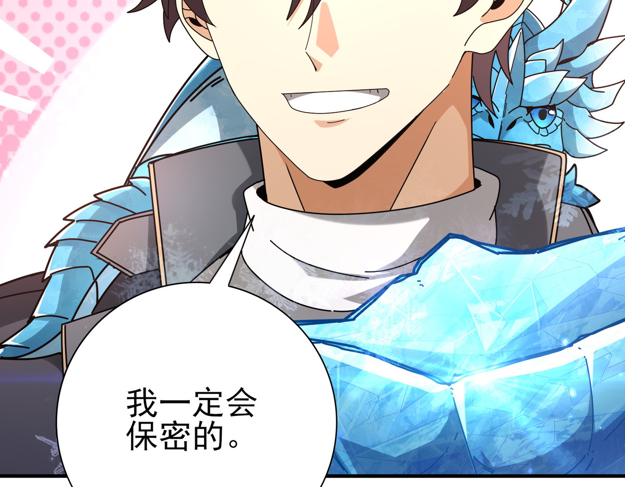 第226话 冰霜的契约 第 110 页
