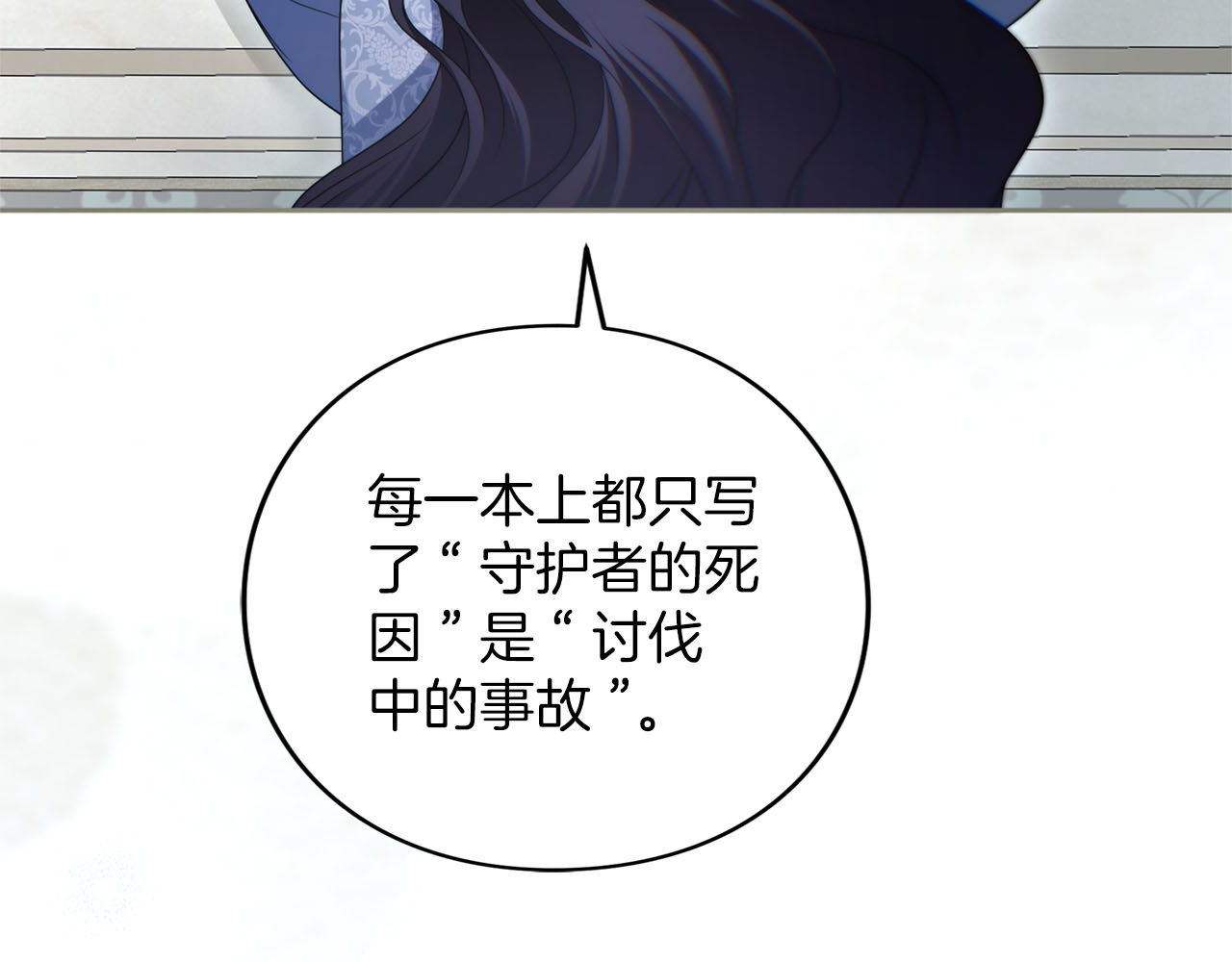 第84话 归来 第 186 页