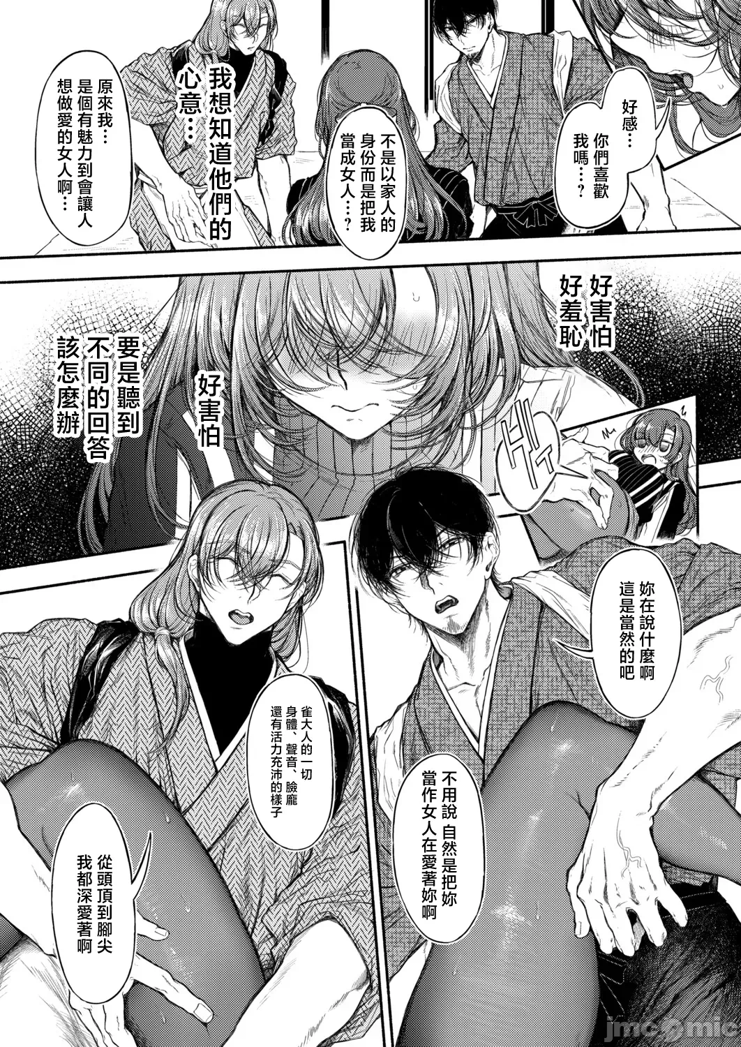 第一话 第 11 页