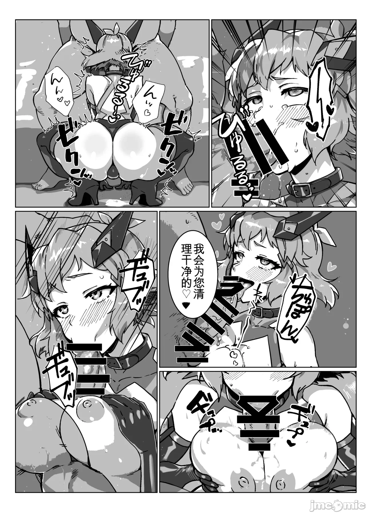第一话 第 23 页