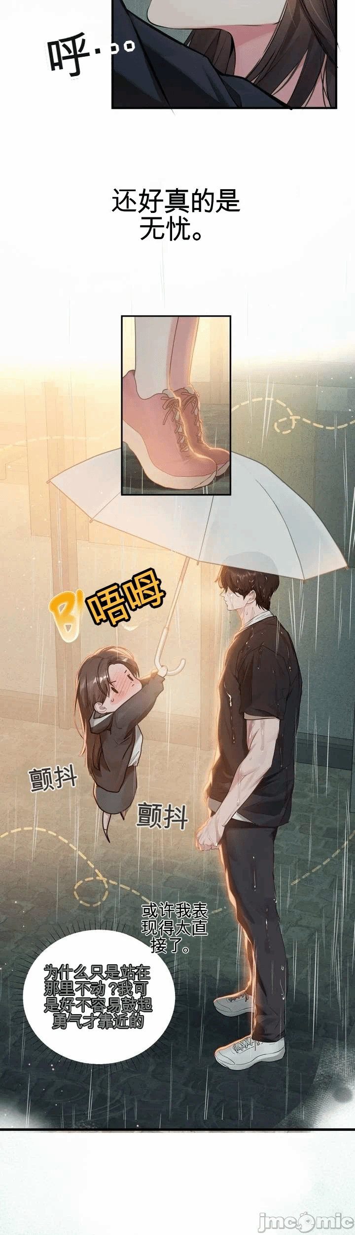第2话2 第 3 页