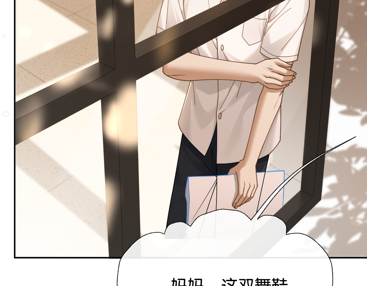 第37话 初遇情动 第 50 页