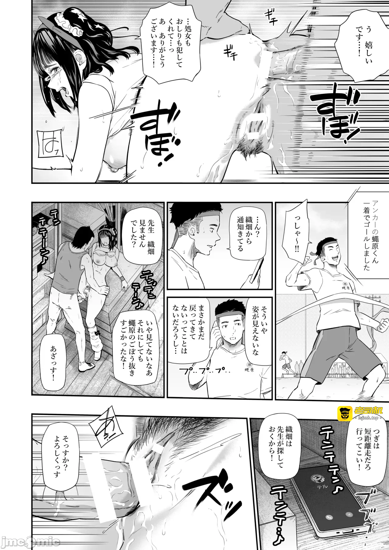 第一话 第 37 页