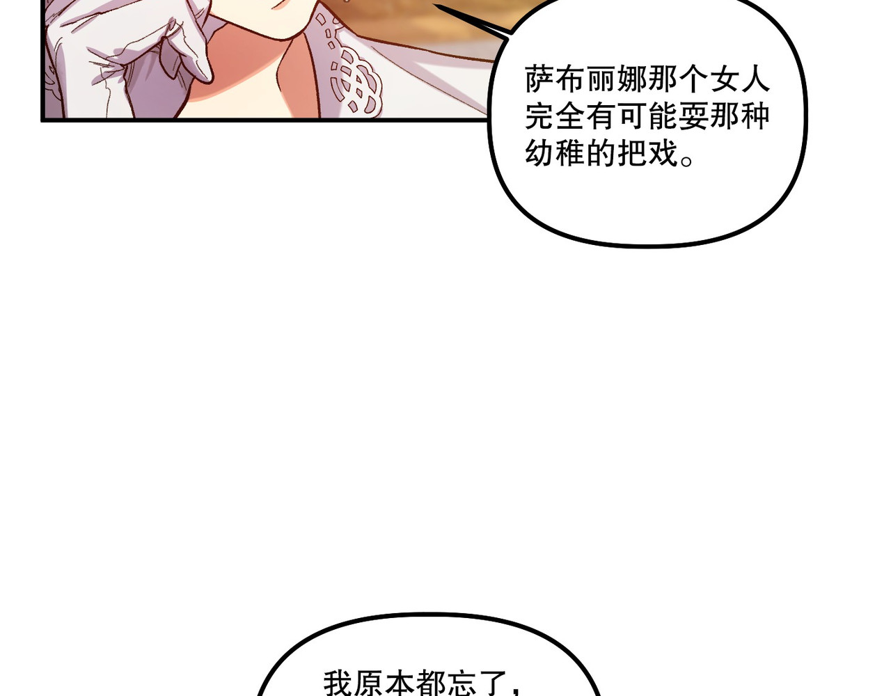 第 41话 第 12 页