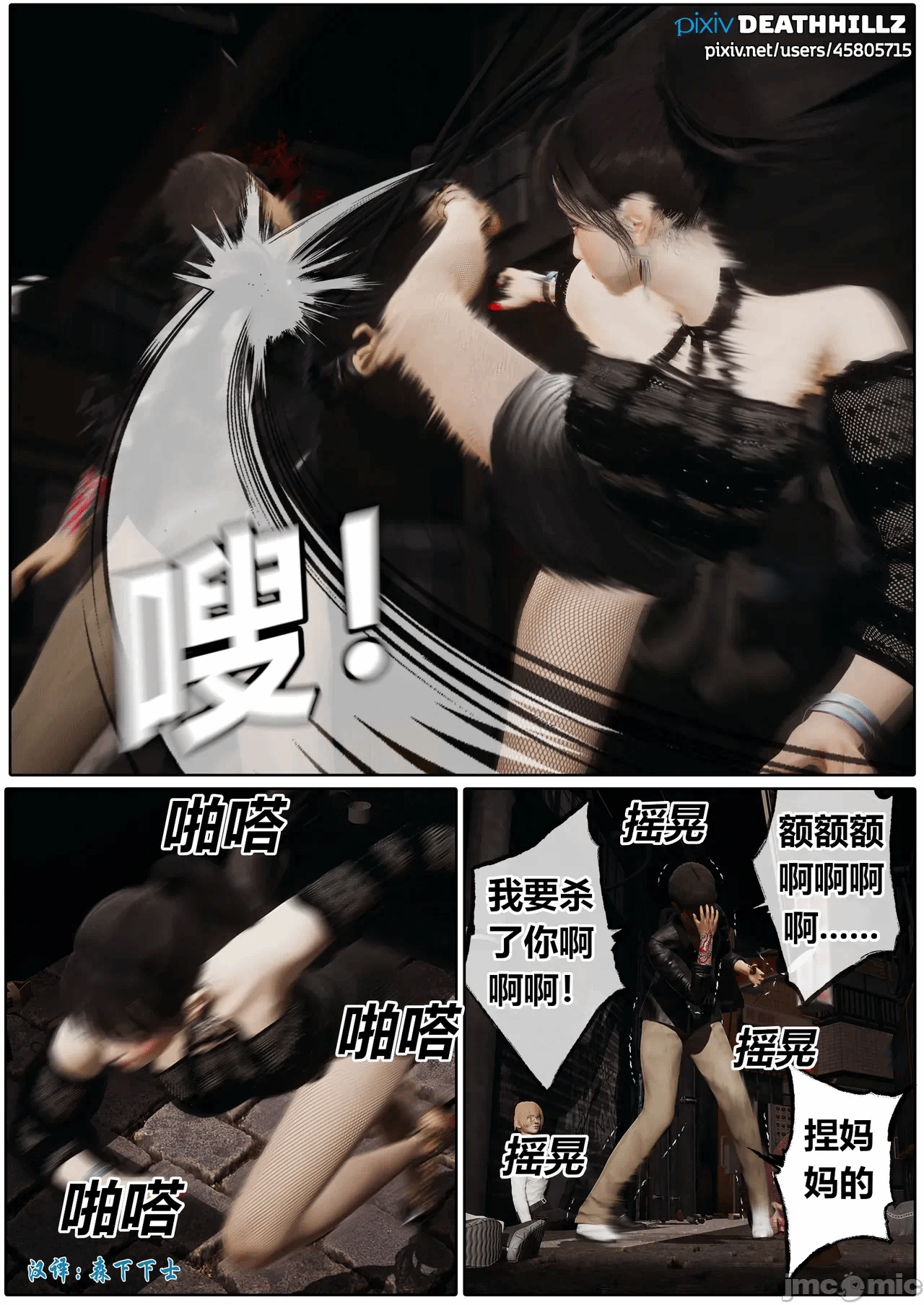 第一话 第 84 页