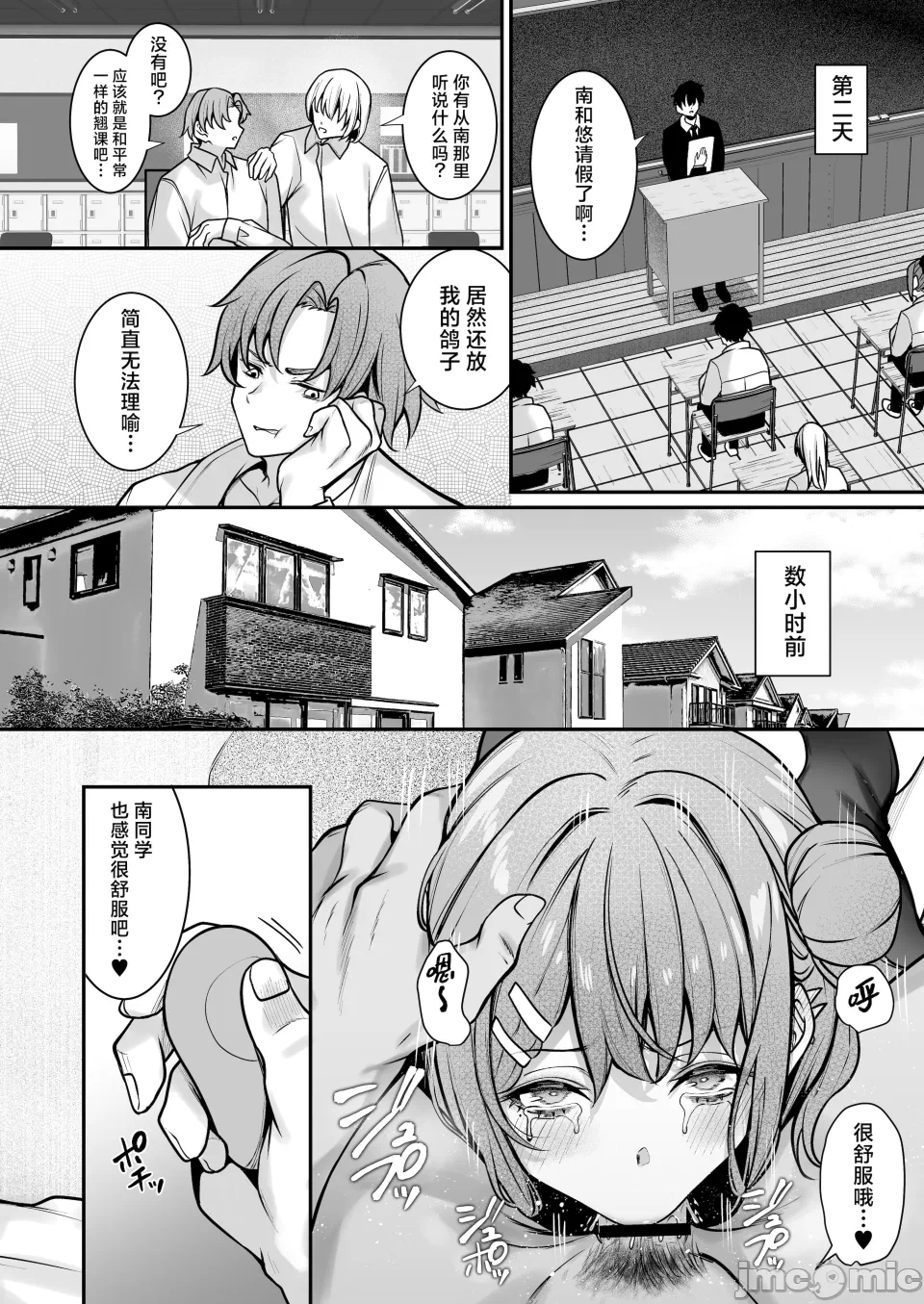 第一话 第 20 页