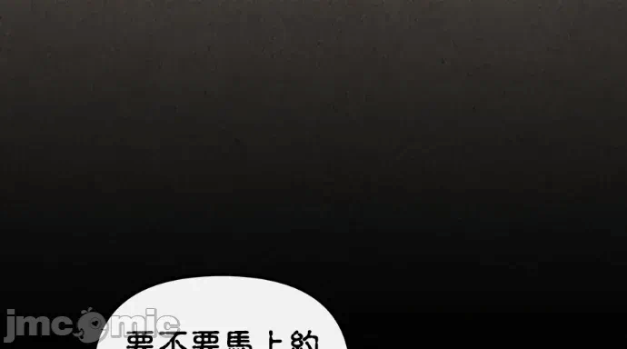 第31话第30话 第 35 页