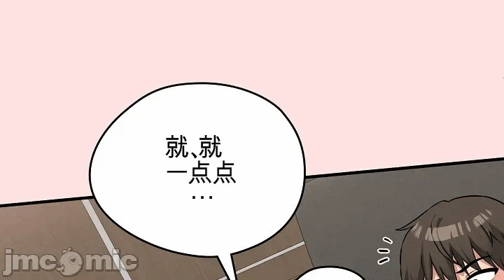 第8话8 第 10 页