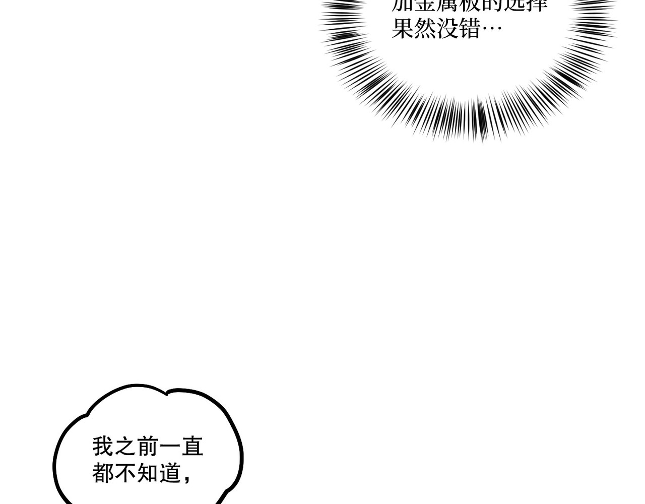 第 26话 第 114 页
