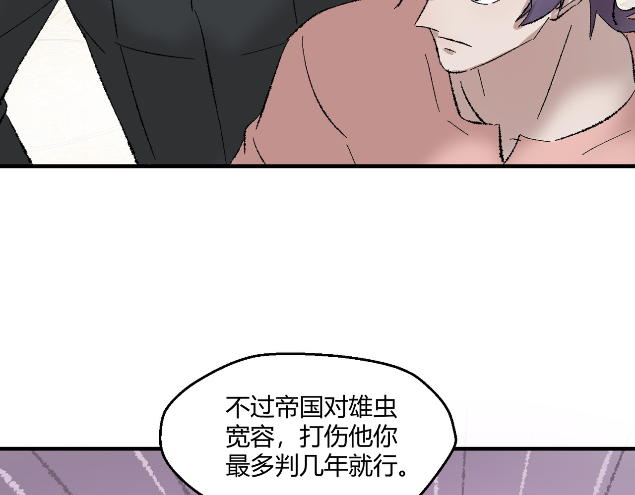 13-谋杀亲夫！？ 第 34 页