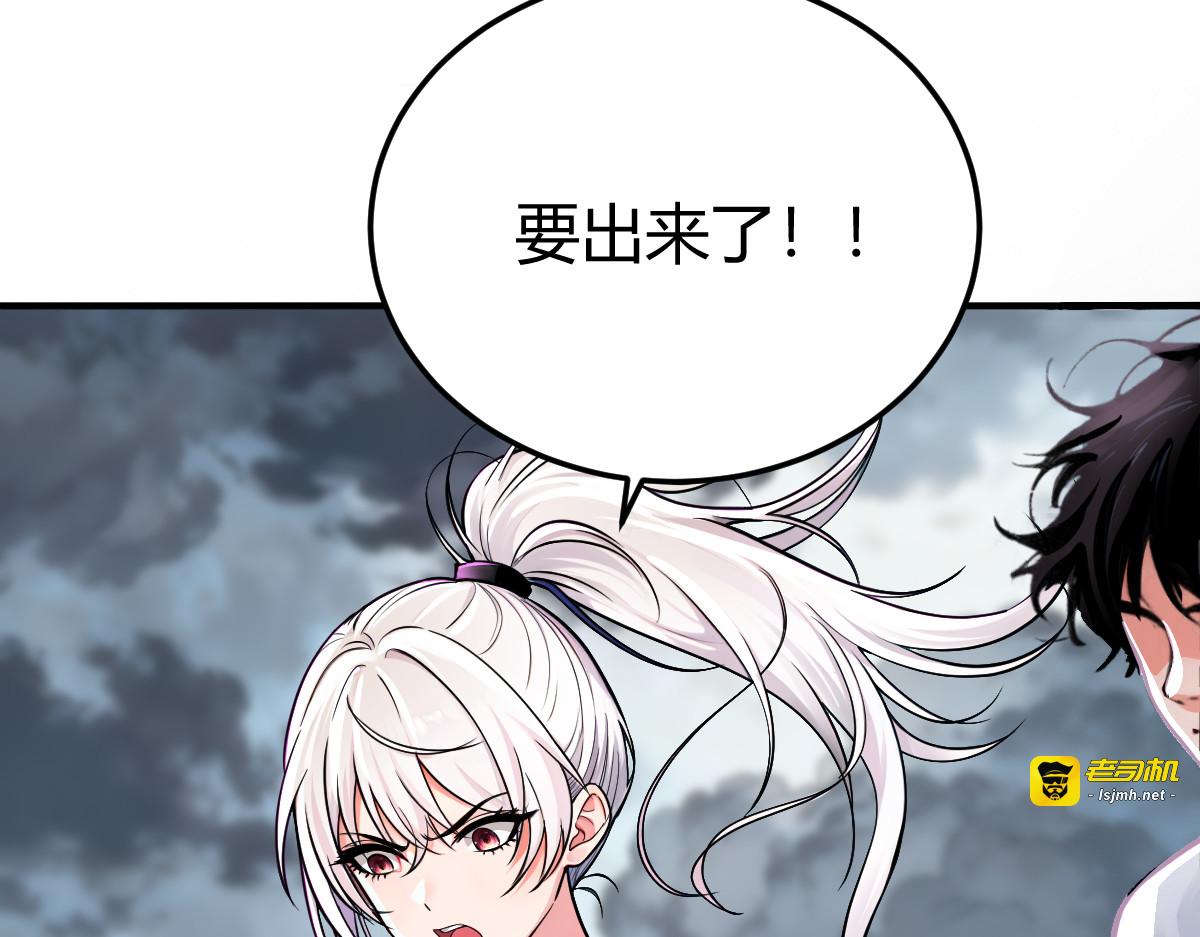 白帝城凶魔 第 39 页